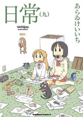 Nichijou - My Ordinary Life Vol.9 Manga (Pre-owned)