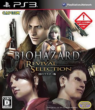 Resident Evil Revival Selection HD Remastered Edition PlayStation 3 Game