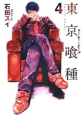 Tokyo Ghoul Vol. 4 Manga Book - Used