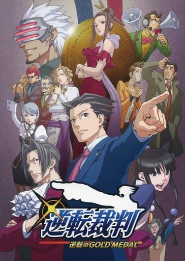Ace Attorney: GOLD MEDAL Limited Reservation Edition 2-Disc Video Set
