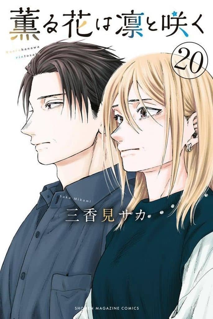 The Fragrant Flower Volume 20 Book