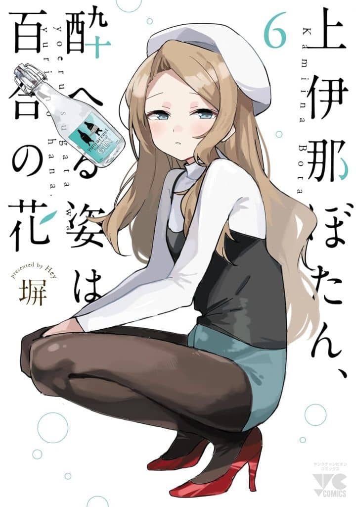 Botan Kamiina Vol. 6 Manga