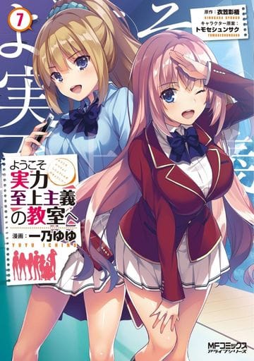 Classroom of the Elite Vol. 7 Manga