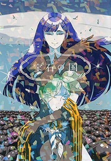 Land of the Lustrous Vol. 7 Book