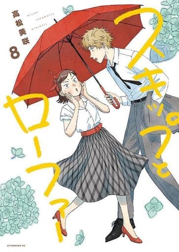 Skip and Loafer Vol. 8 Manga by Misaki Takamatsu (Pre-owned)
