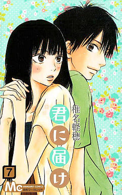 Kimi ni Todoke: From Me to You Volume 7 Book