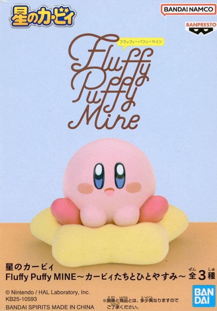 Kirby - Kirby Fluffy Puffy MINE Figure - Banpresto