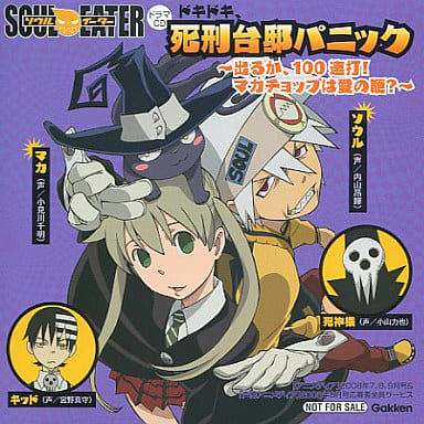 Soul Eater Maka Drama CD