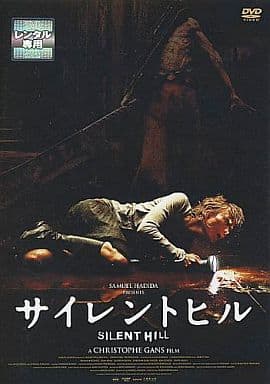 Silent Hill DVD