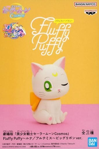 Sailor Moon Artemis Luna Fluffy Puffy Figure - Banpresto