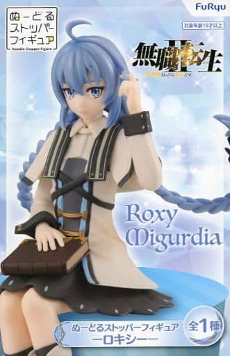 Mushoku Tensei Roxy Migurdia Greyrat Noodle Stopper Figure - FuRyu