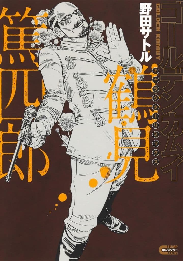 Golden Kamuy Character Remix Tokushiro Tsurumi Pre-owned Manga Book