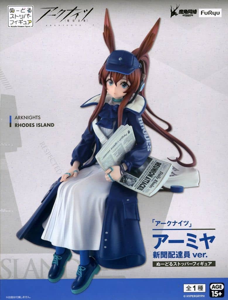 Arknights Amiya Noodle Stopper Figure - FuRyu