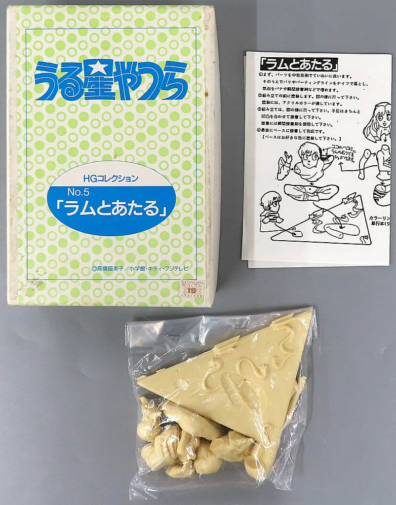 Urusei Yatsura Lum and Ataru Moroboshi HG Collection No. 5 Garage Kit