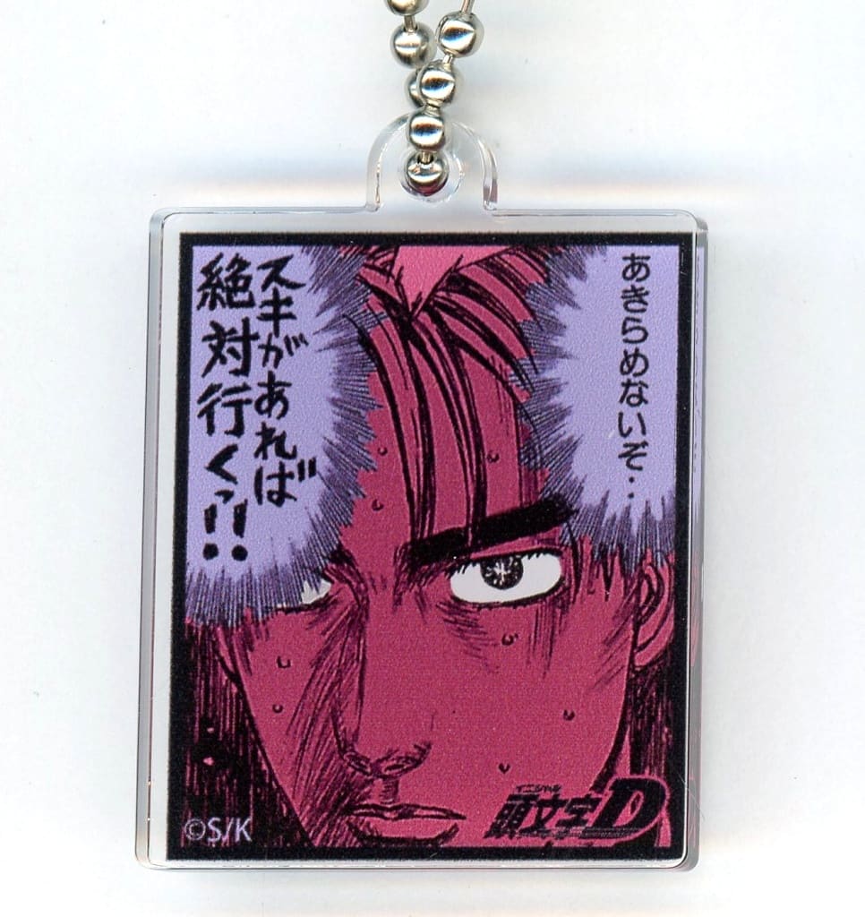 Initial D Dialogue Acrylic Keychain