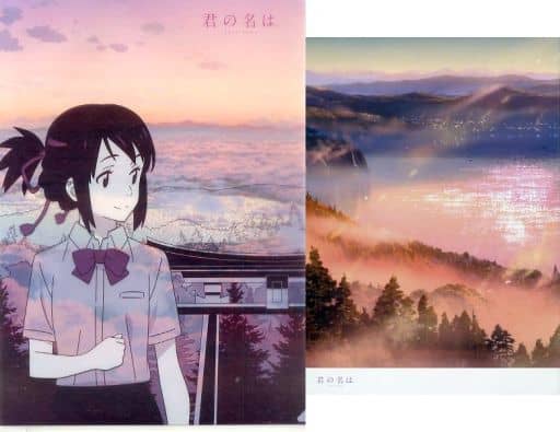 Your Name. Mitsuha Miyamizu Clear File and Notebook Set Ichiban Kuji G Prize Character Goods (Pre-owned) - Banpresto