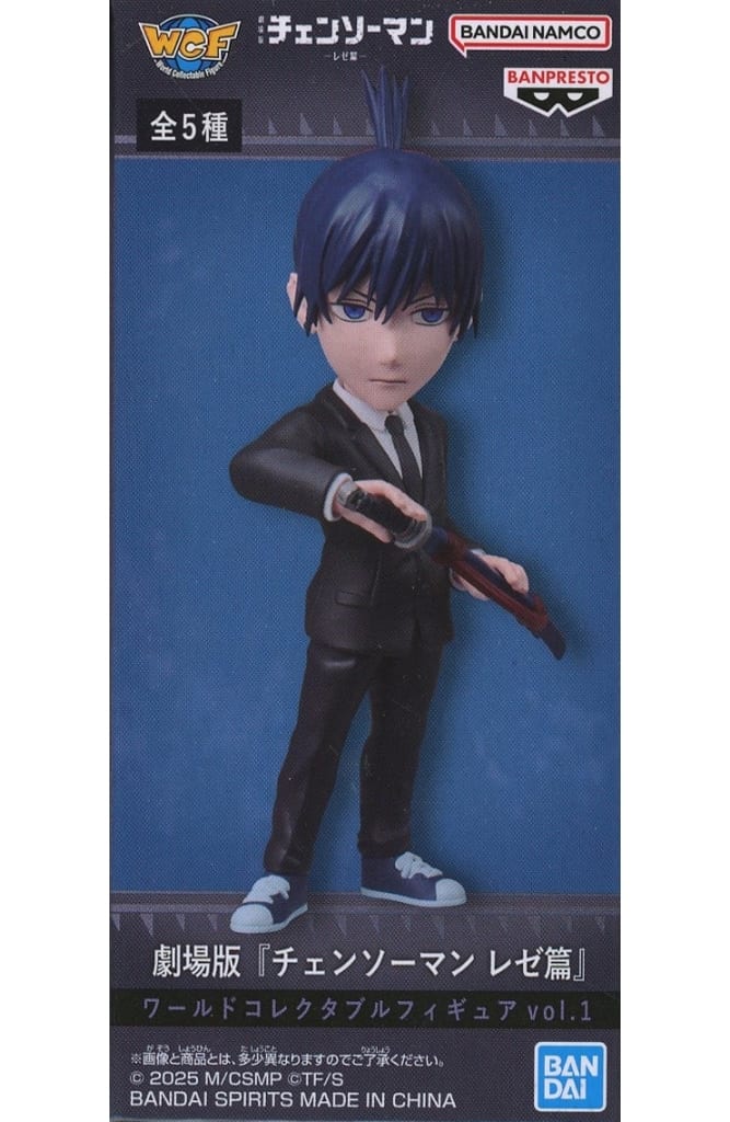 Chainsaw Man Aki Hayakawa World Collectable Figure vol.1 Banpresto - Banpresto