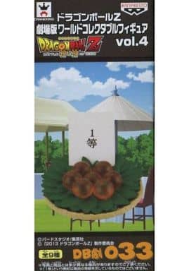 Dragon Ball Movie World Collectable Figure Vol. 4 Figure - Banpresto