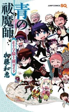 Blue Exorcist Vatican Guide Book by Kazue Kato (Pre-owned)