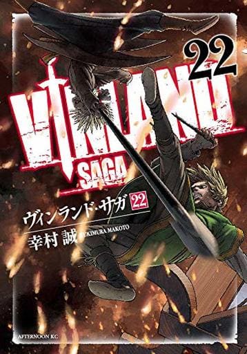 Vinland Saga Vol. 22 Book