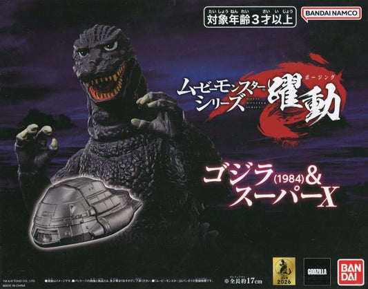 Godzilla Movie Monster Series Godzilla (1984) & Super X Posing Set Figure - Bandai