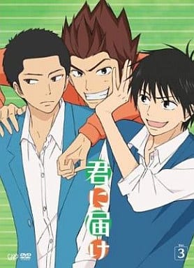 Kimi ni Todoke: From Me to You Vol. 3 [Standard Edition] DVD
