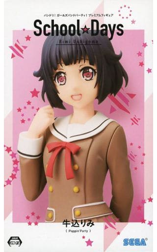 BanG Dream! Rimi Ushigome Premium Figure School☆Days Figure - SEGA