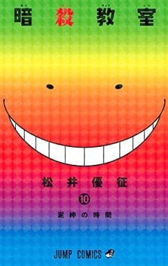 Assassination Classroom Volume 10 Book