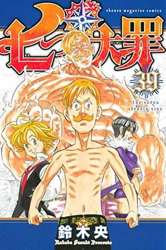 The Seven Deadly Sins Volume 39 Manga