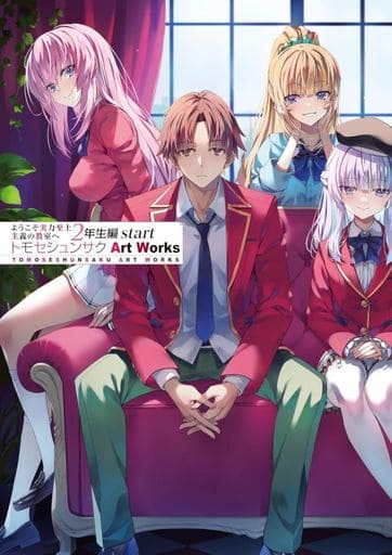 Classroom of the Elite Year 2 Arc Start Tomose Shunsaku Art Works Art Book