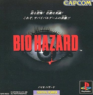 Resident Evil PlayStation Game Software