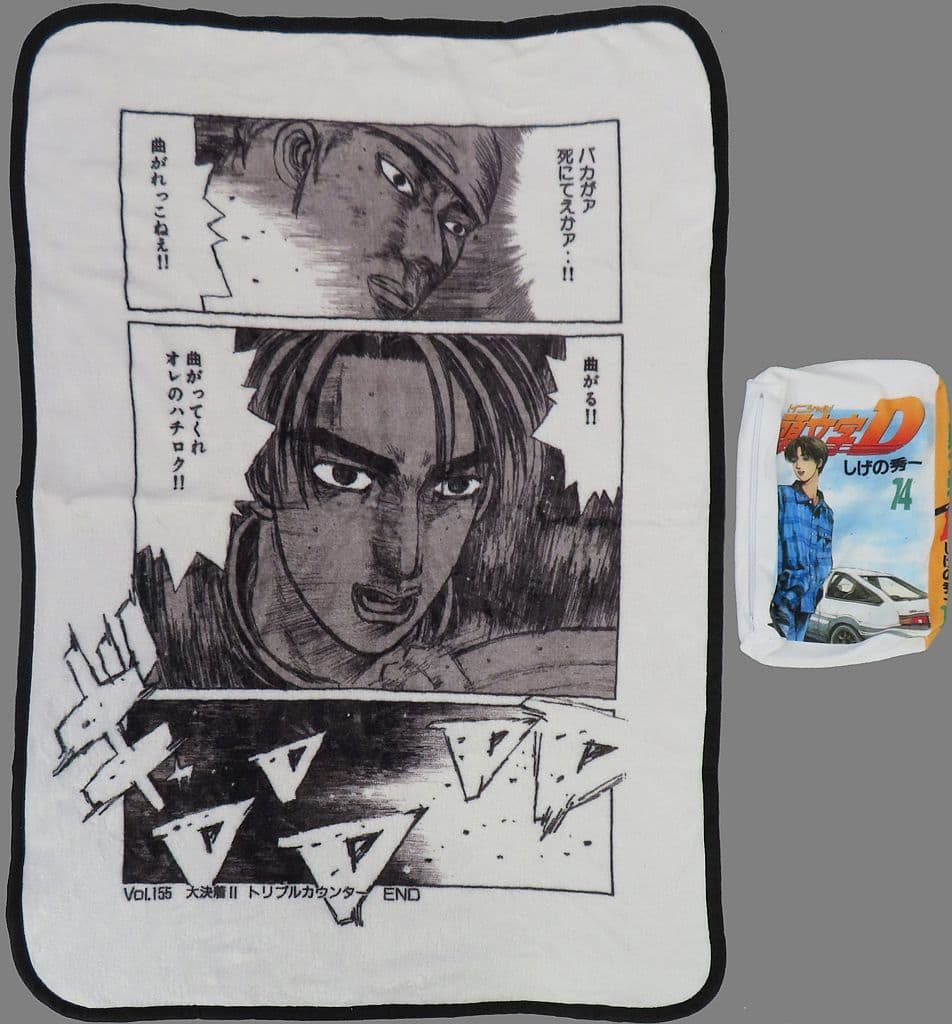 Initial D Takumi Fujiwara Shimamura Collaboration Pouch-Included Lap Blanket