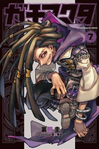 Gachiakuta Vol. 7 Manga Book