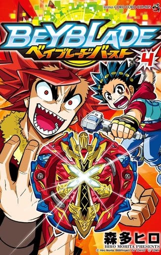 Beyblade Burst, Vol. 4