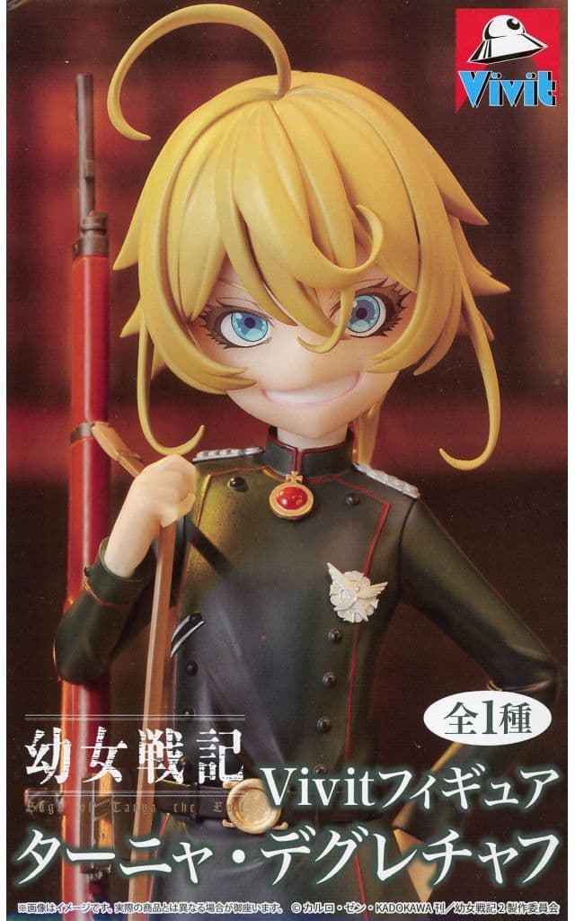 Saga of Tanya the Evil Tanya von Degurechaff Vivit Figure - System Service