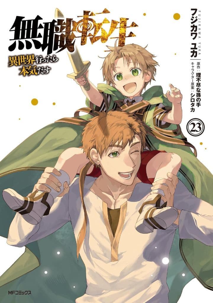 Mushoku Tensei Vol. 23 Manga