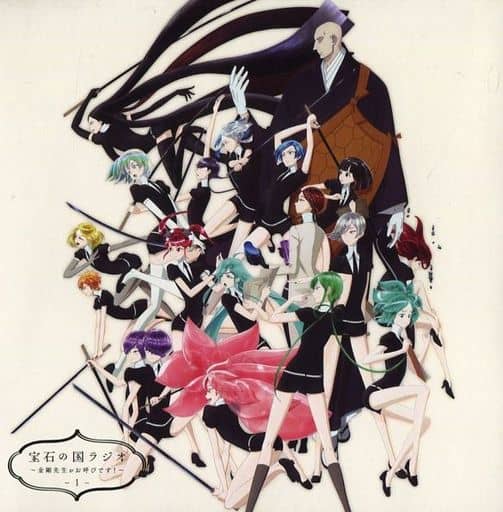 Land of the Lustrous Master Kongo Radio CD Vol.1 2-Disc CD