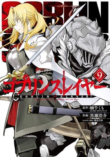 Goblin Slayer Vol. 9 Manga