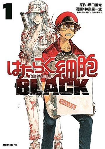 Cells at Work! BLACK Vol.1 Manga Comic - Kodansha