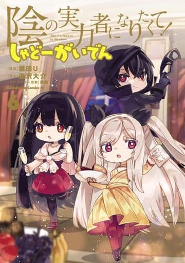 The Eminence in Shadow Shadow Gaiden Vol. 6 Manga