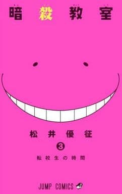 Assassination Classroom Vol. 3 Book