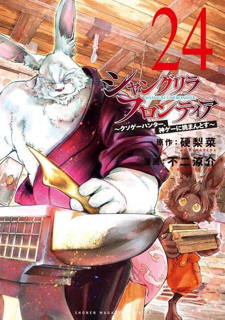 Shangri-La Frontier Manga Vol. 24