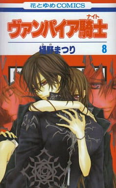 Vampire Knight (Vol. 8) Manga by Matsuri Hino - Hakusensha (Pre-owned)