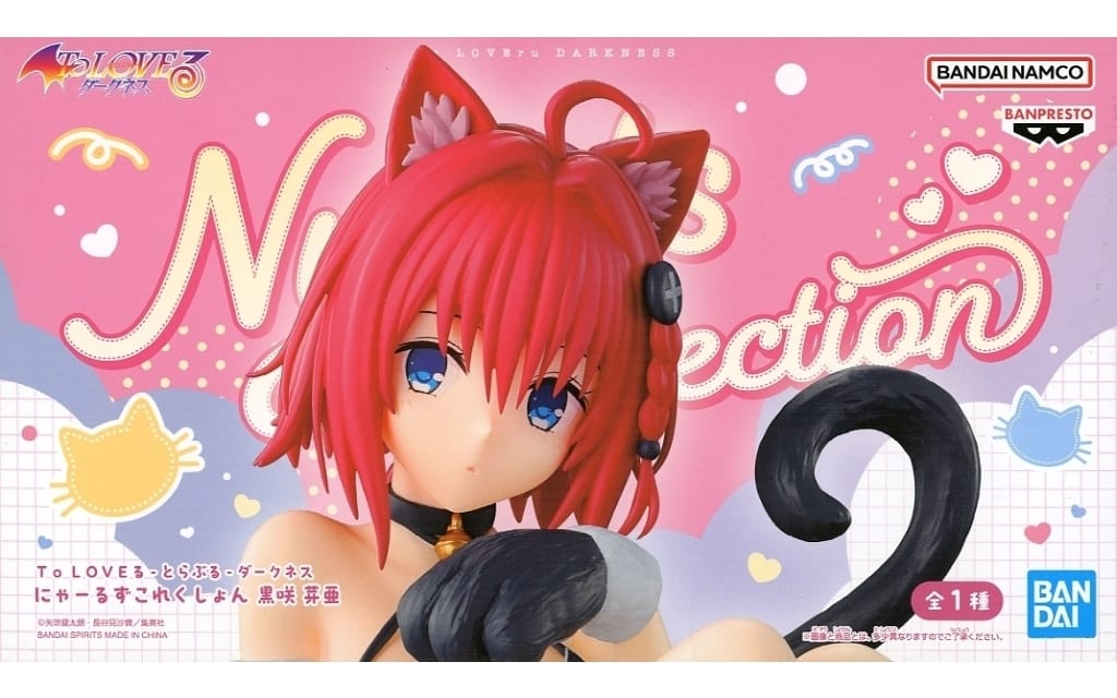 To Love-Ru Mea Kurosaki Nyaruzu Collection Figure - Banpresto