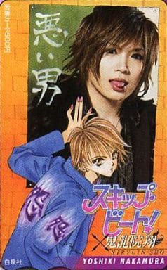 Skip Beat! Sho Fuwa Book Card 500 Yen Prize Gift Shueisha Hana to Yume 2013 Issue 8 (Pre-owned)