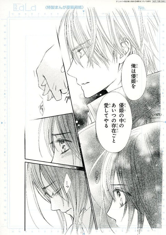 Vampire Knight Duplicate Original Art Print Yuki Cross Hino Matsuri Shueisha (Pre-owned, Anime Store Purchase Bonus)