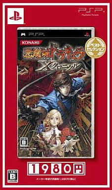 Castlevania Dracula X Chronicles PSP Game