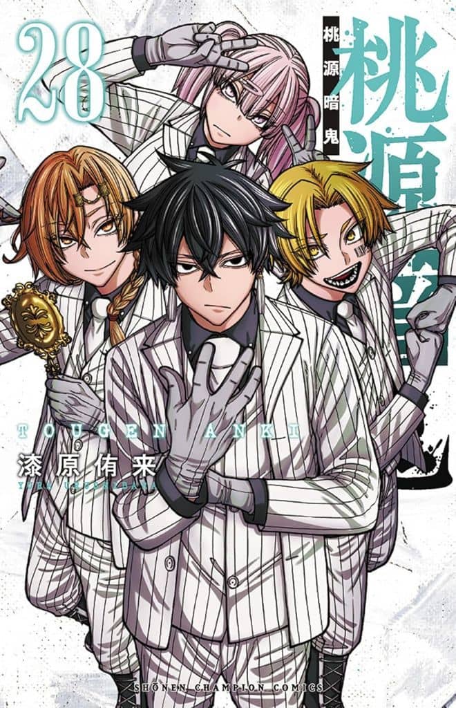 Tougen Anki Vol. 28 Manga (Shiki Ryugu / Kōri Rei, Used)