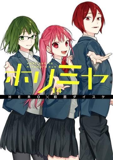 Horimiya Vol. 14 Book
