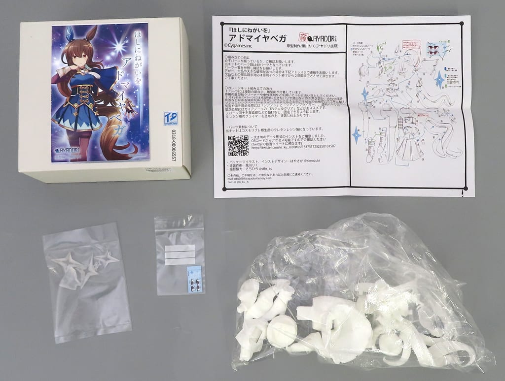 Umamusume Pretty Derby Admire Vega Resin Cast Kit Unpainted Used Ayadori